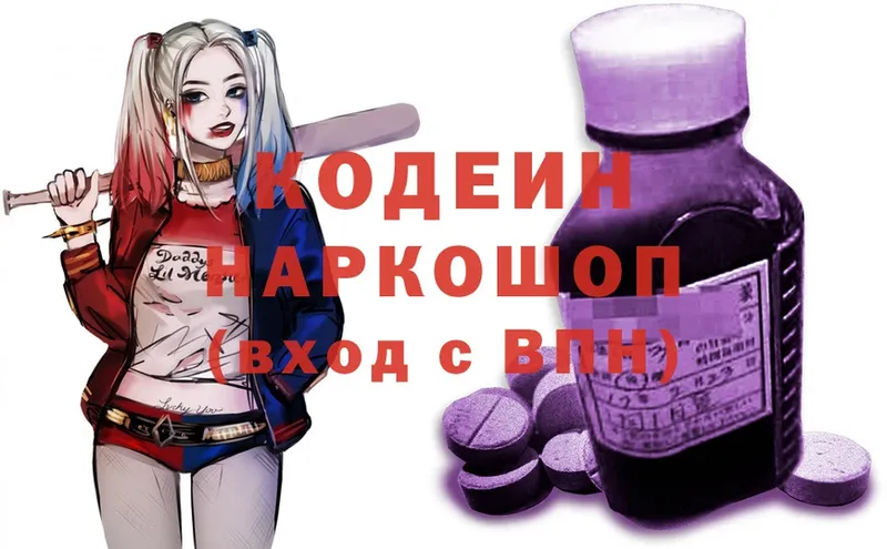 Кодеиновый сироп Lean Purple Drank  Лукоянов 