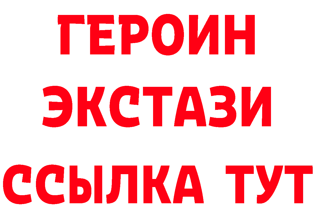 ГЕРОИН белый как войти дарк нет мега Лукоянов