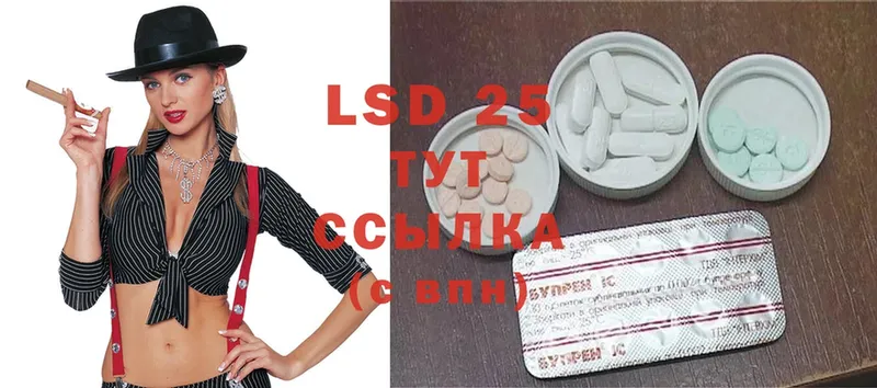 LSD-25 экстази кислота  это наркотические препараты  Лукоянов 