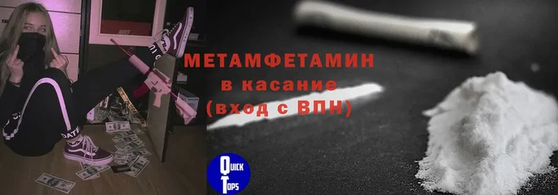 Первитин Methamphetamine  как найти наркотики  Лукоянов 